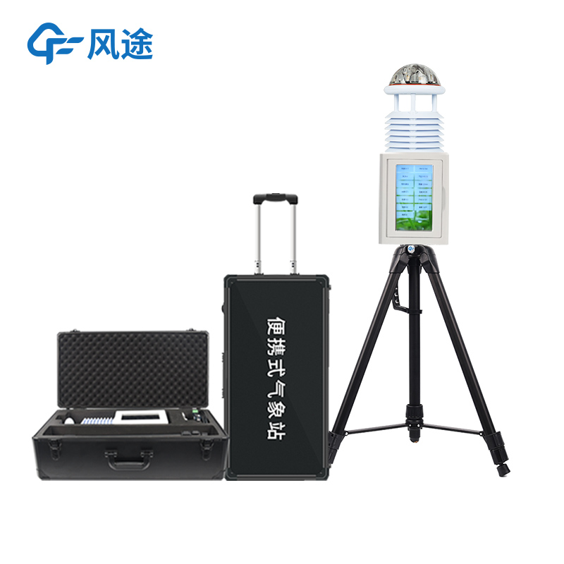 便攜式超聲波氣象站（7寸安卓觸摸屏）產(chǎn)品介紹